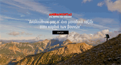 Desktop Screenshot of anevenontas.gr